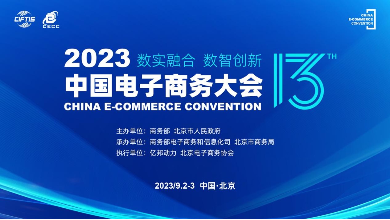2020年中国电子商务行业发展现状分析东部地区市场规模居全国首位