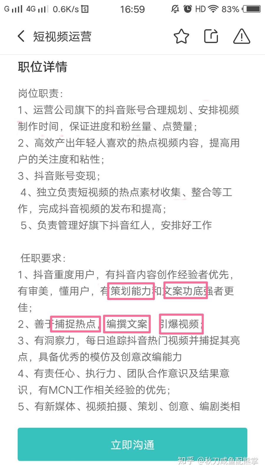 杭州市电商代运营公司前十名（2024榜单）