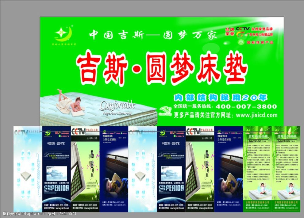 通用技术集团所属中国国际广告公司成功承办中国国际广告服务创新发展高峰论坛