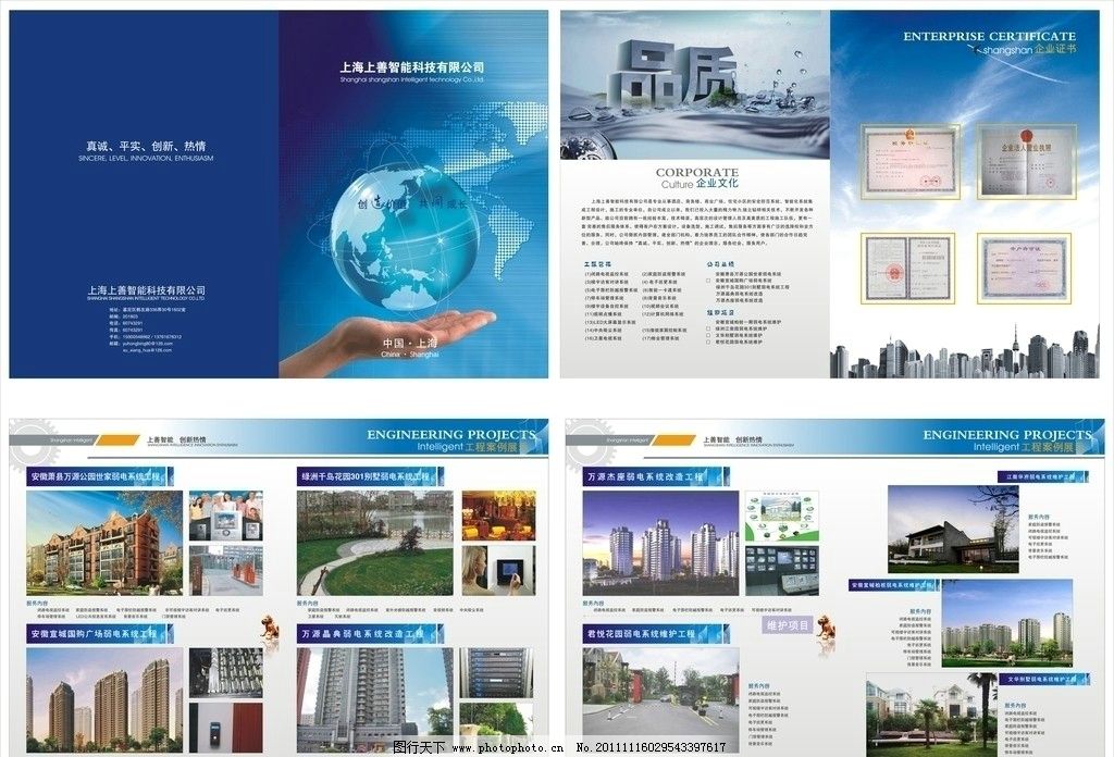 南京各类宣传册版式设计-南京企业品牌宣传手册制作
