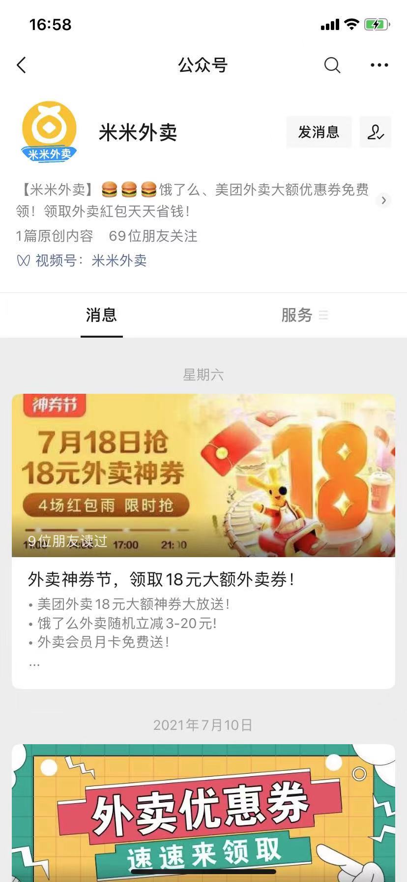 免费免费！赣榆惠民发布平台免费为商家发布广告！