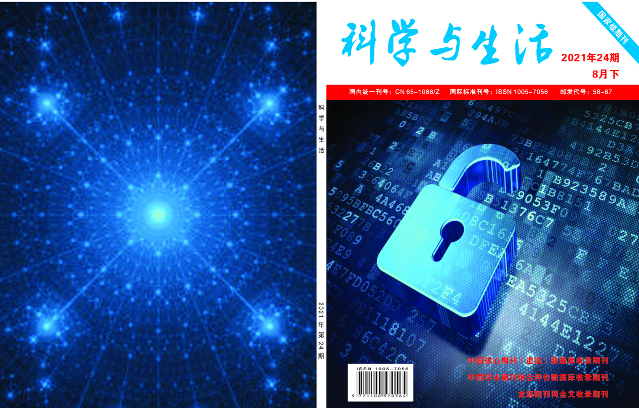 开放 信任 合作——第十八届中国科技期刊